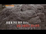 [Live Tonight] 생방송 오늘저녁 162회 - Busan Suyeong-gu, cereals noodles 부산 수영구, 대한민국 유일무이 잡곡 국수 20150709