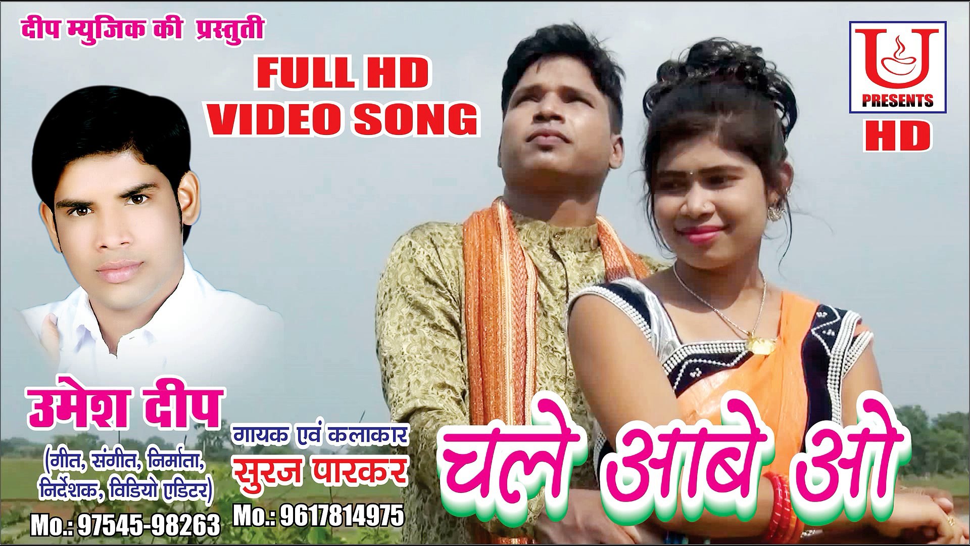 CG SONG - CHALE AABE O GORI FULL HD VIDEO SONG BY UMESH DEEP - video  Dailymotion