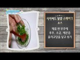 [Happyday]What about 'Chia seed steak and Yogurt' this dinner? 치아씨드 달걀 스테이크,요거트[기분 좋은 날]20150813