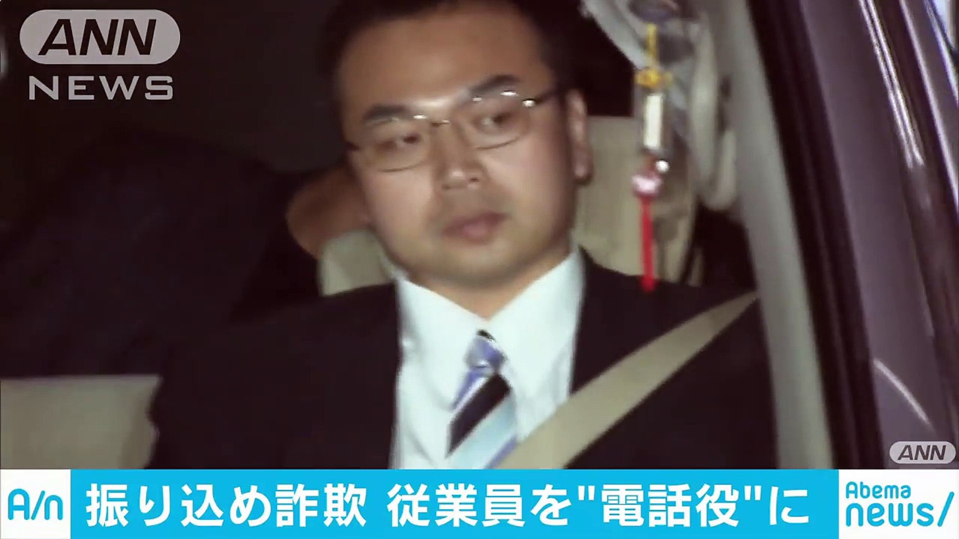 加藤竜太 37 不動産会社の従業員に振り込め詐欺の 電話役 18 02 10 19 01 動画 Dailymotion