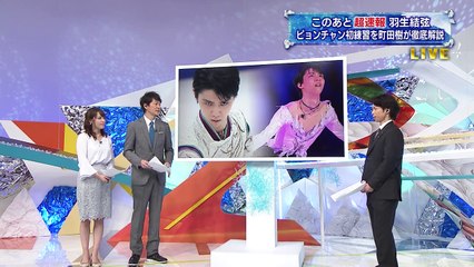 20180212 テレ東 町田樹解説