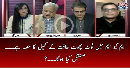 #MQM Main TootPhoot Taqat Kay Khail Ka Hissa Hai... Mustaqbil Kya Ho Ga...?