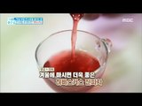 [Happyday]hibiscus tea 과식했을 때 좋은 '히비스커스 진피차' [기분 좋은 날] 20180129