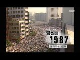 [MBC Documetary Special] - Preview 764 20180125