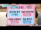 [Happyday]neutral fats if you were to accumulate in your body ?! [기분 좋은 날] 20180129