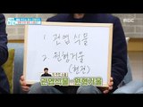 [Happyday]attention! Good props at home! 주목! 집에 두면 좋은 소품![기분 좋은 날] 20180206