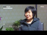 [Human Documentary Peop le Is Good] 사람이 좋다 -Shocked to say that introverted ferocity is gag180206
