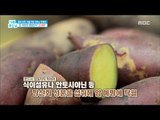 [Happyday]sweet potato, cancer prevention?! 고구마, 암예방을 한다?![기분 좋은 날] 20171218