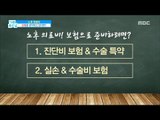 [Happyday]decrepitude insurance preparation! 노후 보험 준비하자![기분 좋은 날] 20171215