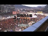 [MBC Documetary Special] - Preview 759 20171221