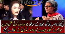 Maryam Nawaz was Supporting Asma Jahangir against Pak-Army