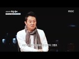 [Human Documentary People Is Good] 사람이 좋다 - Park Jun-gyu, Refused to be an actor 20180107