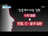 [Happyday]What if your face is yellow?! 얼굴이 노란색이라면?![기분 좋은 날] 20171121