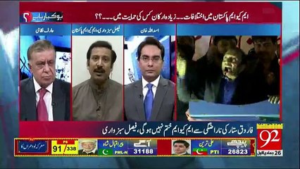 Ho Kya Raha Hai - 12th February 2018