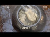 [MBC Documetary Special] - 특별한 손님을 위한 자증(煮蒸) 돼지 보쌈   20171123