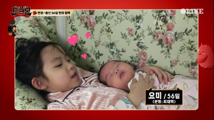 현영 태어난지 56일된 아들 공개♥