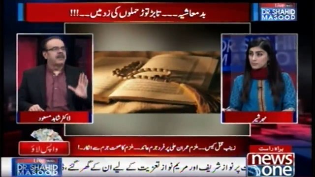 Badmashia Kay Liye Dr.Shahid Masood Nay Hadees Biyan Kardi
