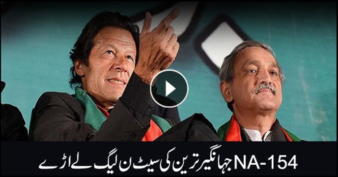 PMLN leads in NA154 by-elections