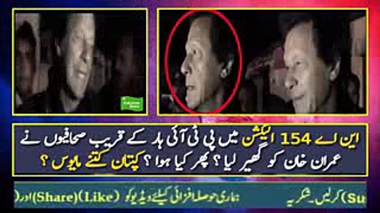 Imran Khan worried ?