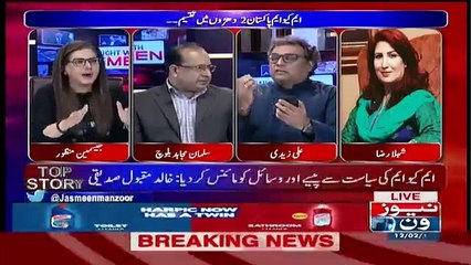 Tonight With Jasmeen - 12th February 2018