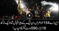 NA-154 by-polls: PML-N beats PTI by nearly 25, 000 votes