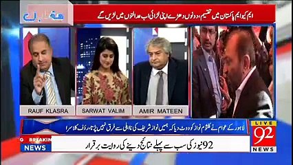 Muqabil - 12th February 2018