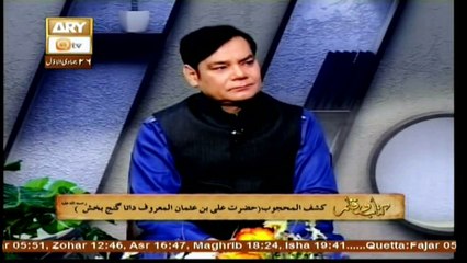 Kitab o Qalam - Topic - Kashf-ul-Mahjoob