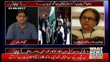 Apna Apna Gareban – 12th February 2018