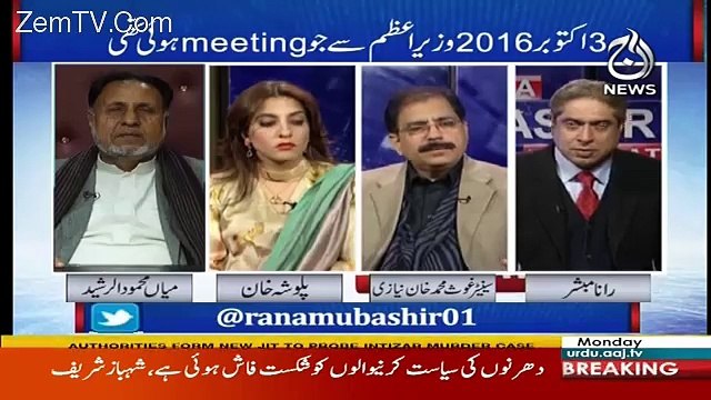 Aaj Rana Mubashir Kay Saath – 12th February 2018