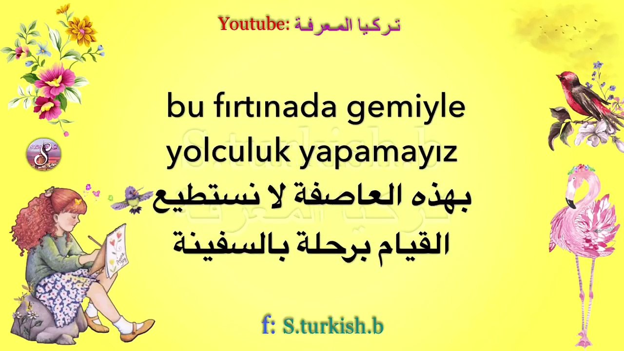تعلم اللغة التركية | أهم الكلمات بحرف F f تتمة...