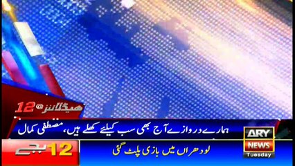 Headlines 0000 13th February 2018