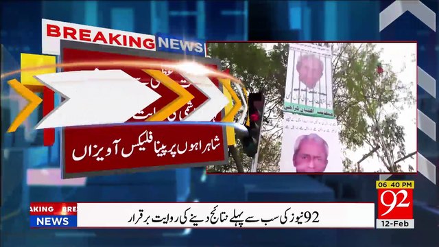 Banners in Favor of Nehal Hashmi Placed on the Roads of Karachi