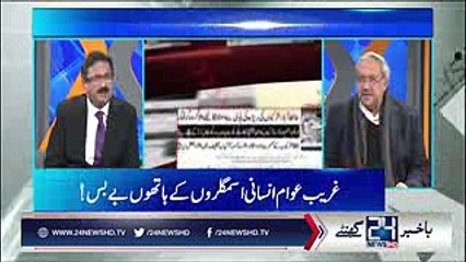 Good governance wala Punjab Insani Aza ki kali mandi kesy