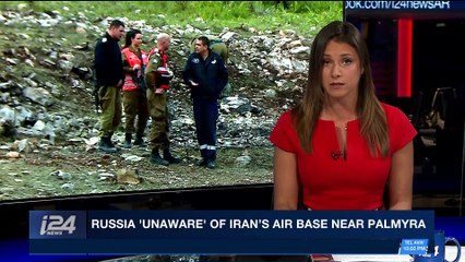 PERSPECTIVES | Russia 'unaware' of Iran's air base near Palmyra | Monday February, 12th 2018