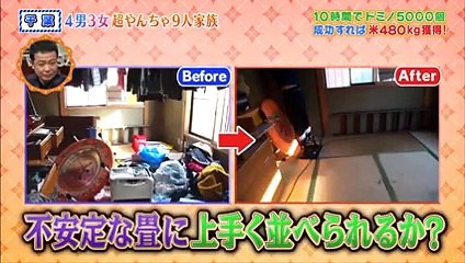 潜入ウワサの大家族【9人大家族家の中ドミノ5000個挑戦▽ボクシング3姉妹】2月2日