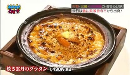 ポンコツ＆さまぁ～ず【巨大砂絵＆絶品鳥料理】1月30日