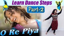 Dance Steps on O Re Piya (part-2) | ओ रे पिया | Dance on Madhuri Dixit song | Boldsky
