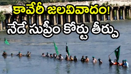 Cauvery Water Dispute Verdict