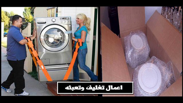 أفضل شركات نقل الاثاث بالقاهرة - خدمات نقل عفش موثوقة وبأسعار تنافسية