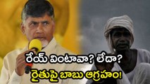 Chandrababu Naidu Warns Farmer At Public Meet