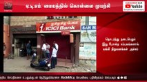 Burglary attempt at ATM foiled due to vigilant neighbor | SimpliCity