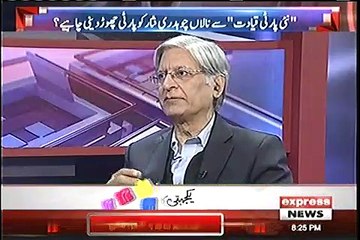 Shahbaz sharif prime minister saqib nisar aitzaz ahsan