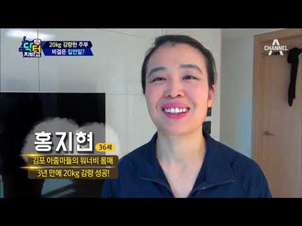 20kg 감량한 두 아이의 엄마! 비결은 집안일?! 집안일과 함께하는 저탄수화물 다이어트!