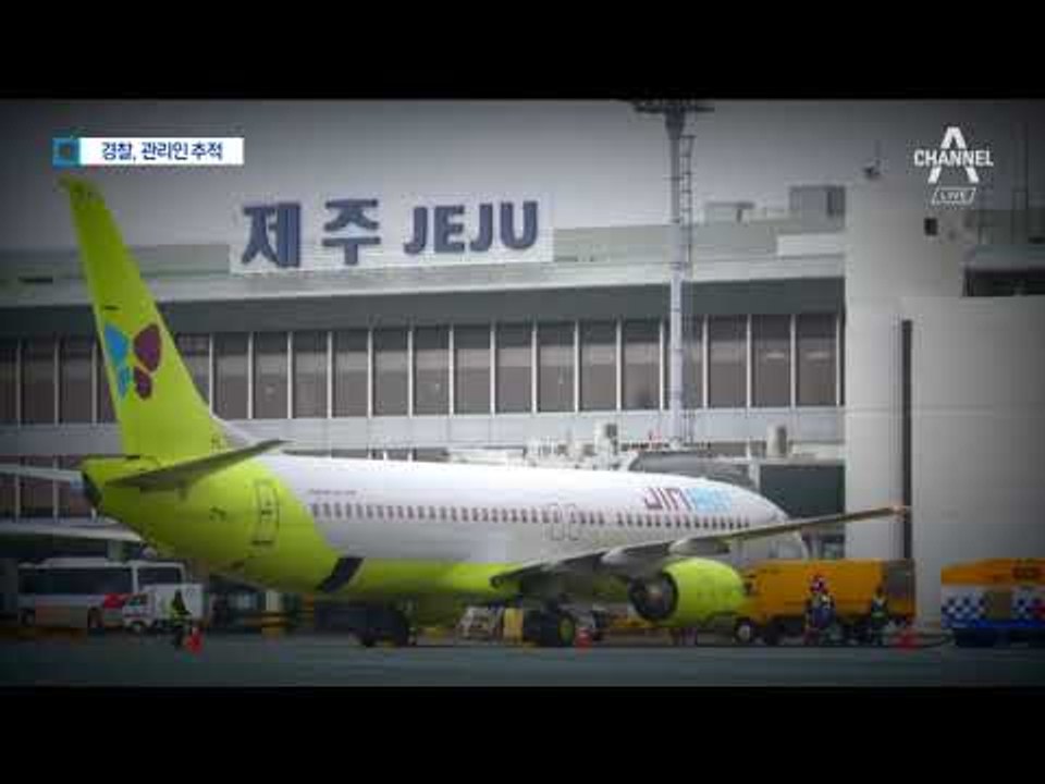제주 관광 20대 여성 숨져…용의자 육지 도주