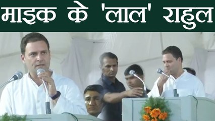 Rahul Gandhi का Mic जब हुआ खराब तो लगाए मंच पर चक्कर, Video Viral | वनइंडिया हिन्दी