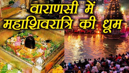 Maha Shivratri 2018: Kashi Vishwanath के दर्शन से होंगे सारे कष्ट दूर | Boldsky