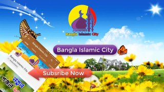 Bangla New Islamic Song 2018 | গজলটি ভালো লাগবে ইনশাল্লাহ্ | Bangla Best Gojol