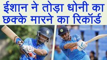 Ishan Kishan Breaks MS Dhoni Record Of Hits Most Sixes In Vijay Hazare Trophy | वनइंडिया हिंदी