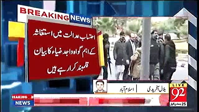 FIA's Wajid Zia submits JIT report, records statement in corruption case against Ishaq Dar