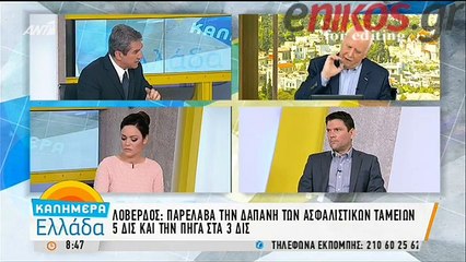 Λοβέρδος για Novartis: Υπάρχει πολιτική σκοπιμότητα